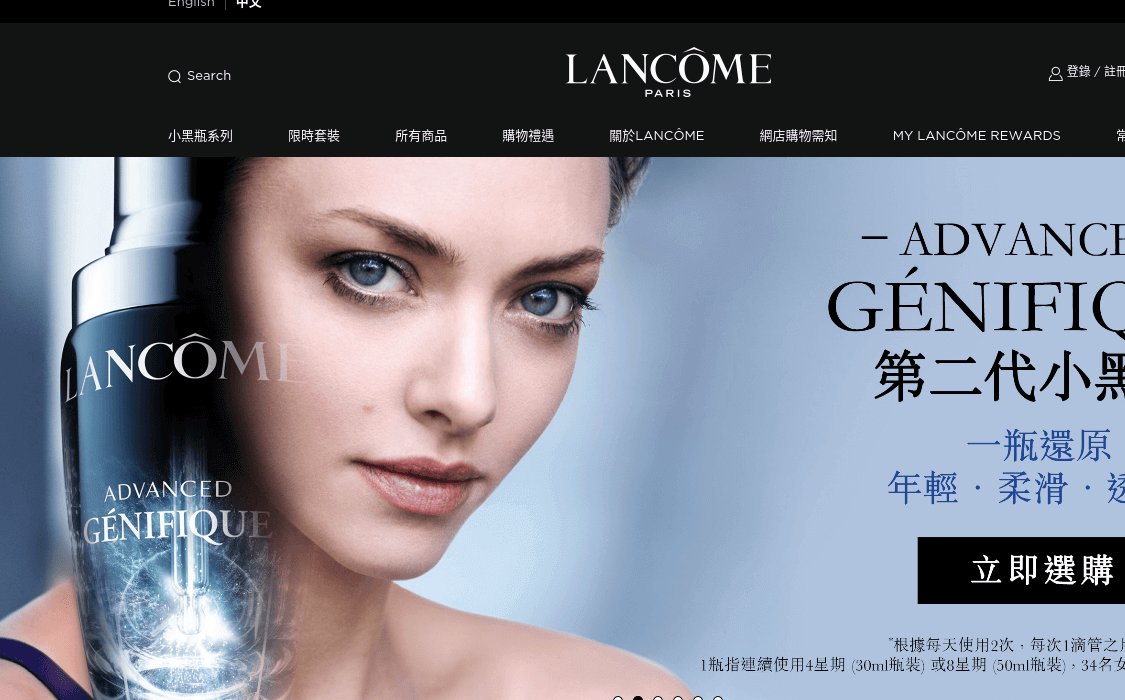 Lancôme 蘭蔻評價推薦、折扣碼、優惠券相關情報