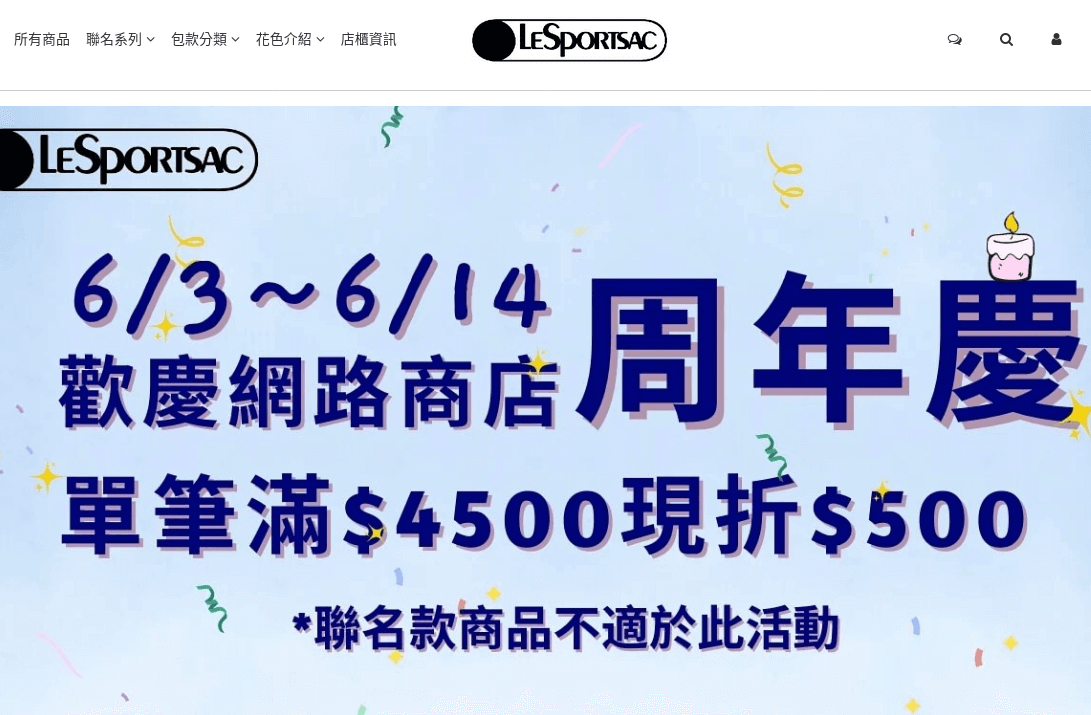 LeSportsac評價推薦、折扣碼、優惠券相關情報