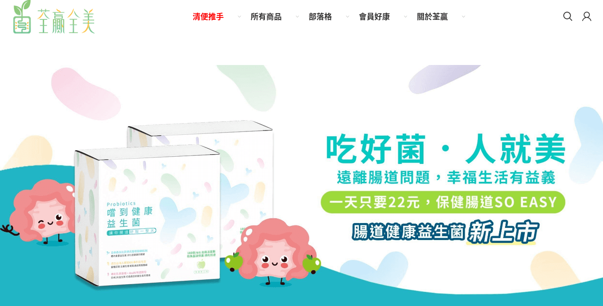 荃贏全美 評價推薦、折扣碼、優惠券相關情報