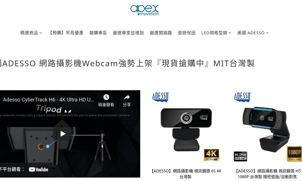Apex 行家嚴選 評價推薦、折扣碼、優惠券相關情報