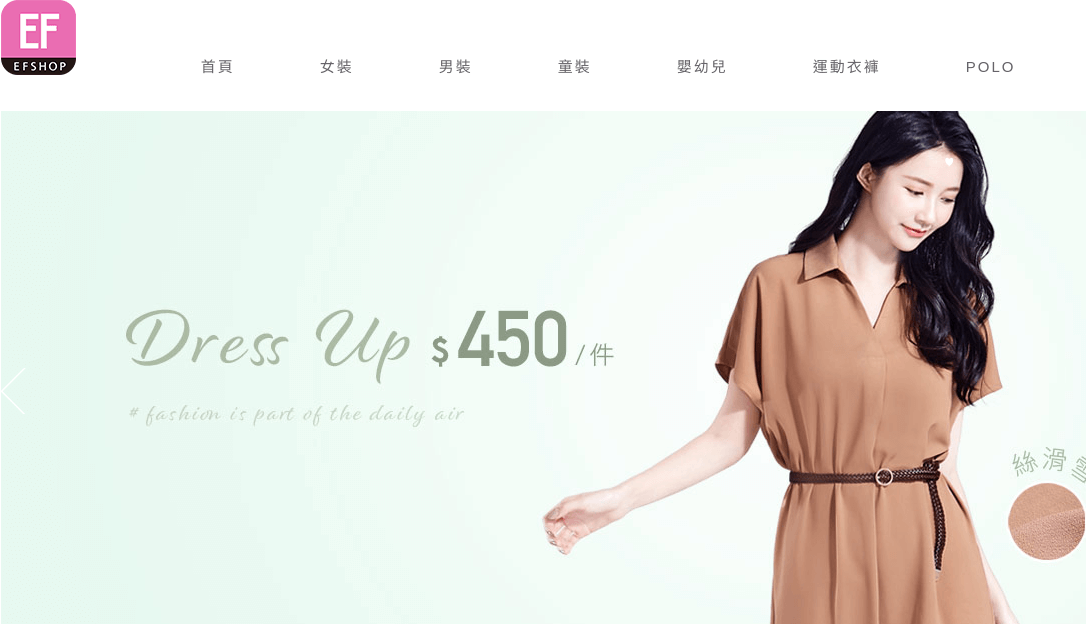 EFSHOP評價推薦、折扣碼、優惠券相關情報