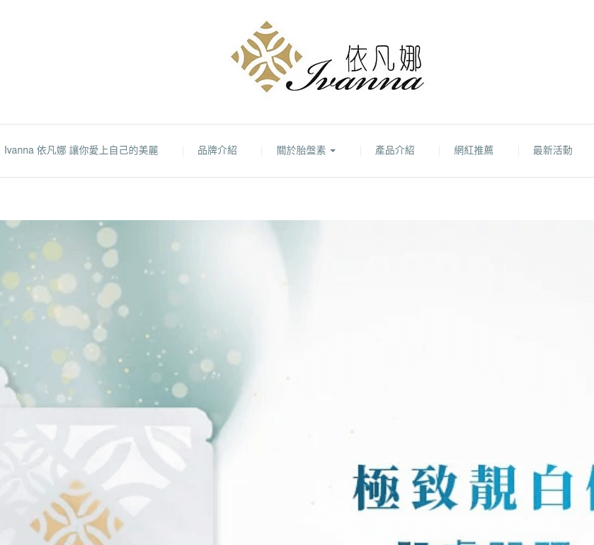 Ivanna 依凡娜 評價推薦、折扣碼、優惠券相關情報