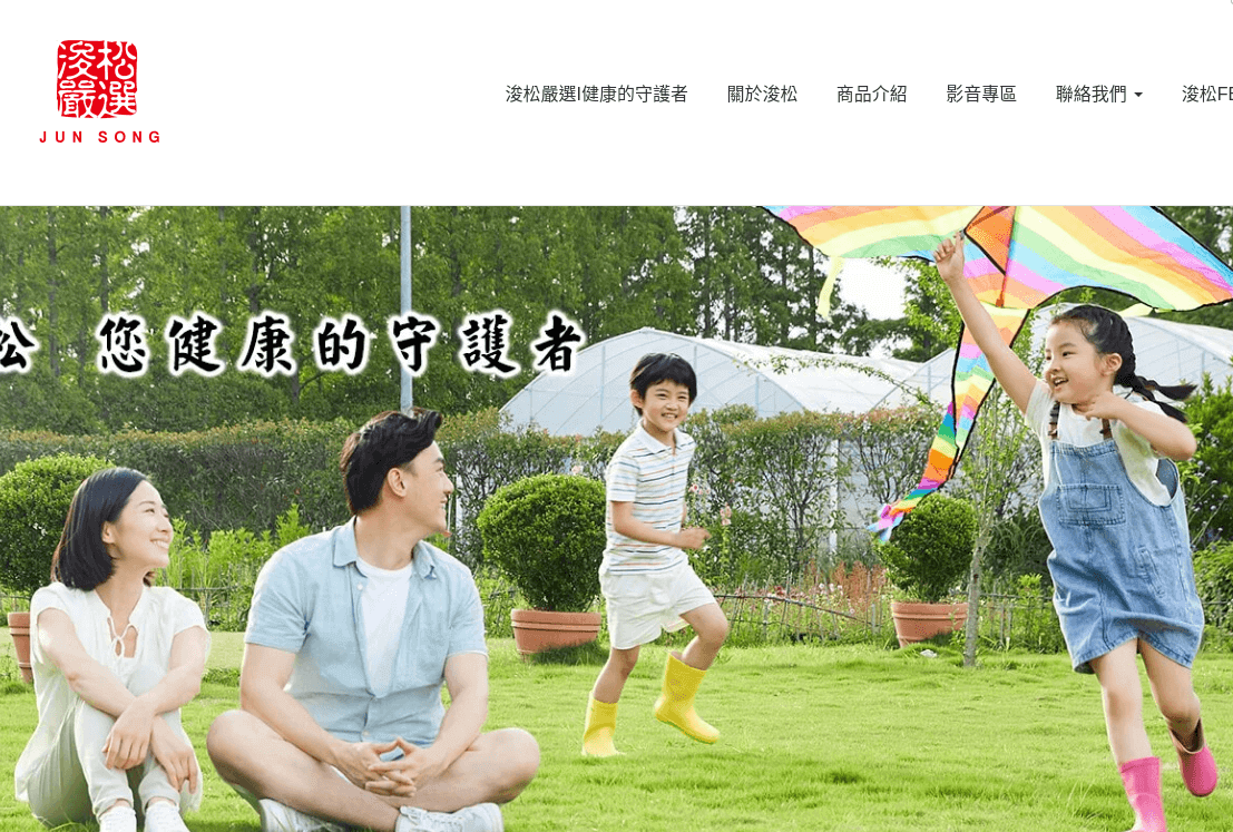 Jun Song 浚松嚴選 評價推薦、折扣碼、優惠券相關情報
