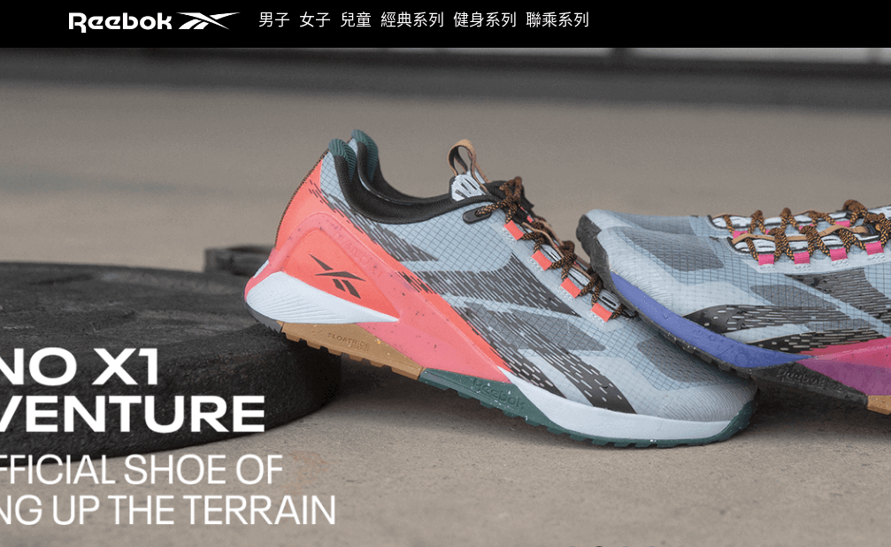 香港 Reebok 銳跑 評價推薦、折扣碼、優惠券相關情報