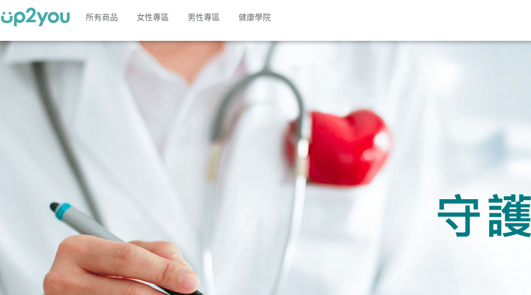 up2you 評價推薦、折扣碼、優惠券相關情報