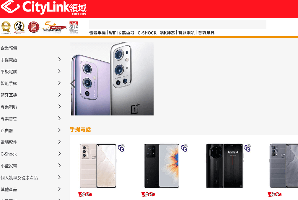 Citylink 領域 評價推薦、折扣碼、優惠券相關情報