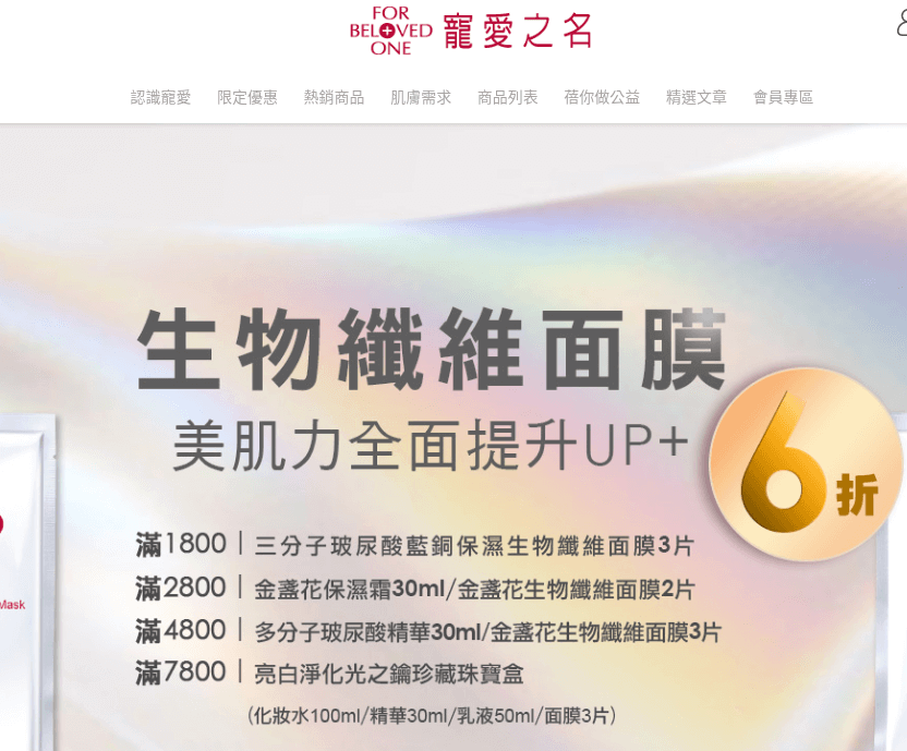 For Beloved One 寵愛之名 評價推薦、折扣碼、優惠券相關情報