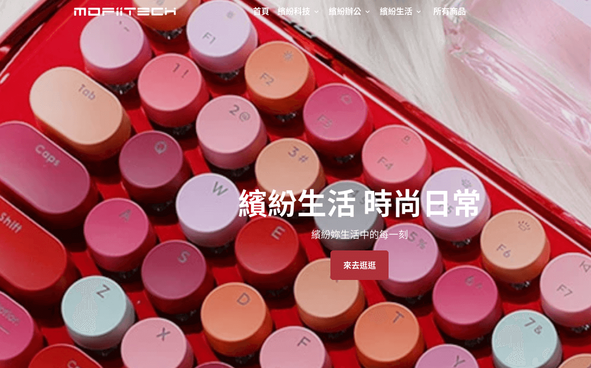 MofiiTech 評價推薦、折扣碼、優惠券相關情報