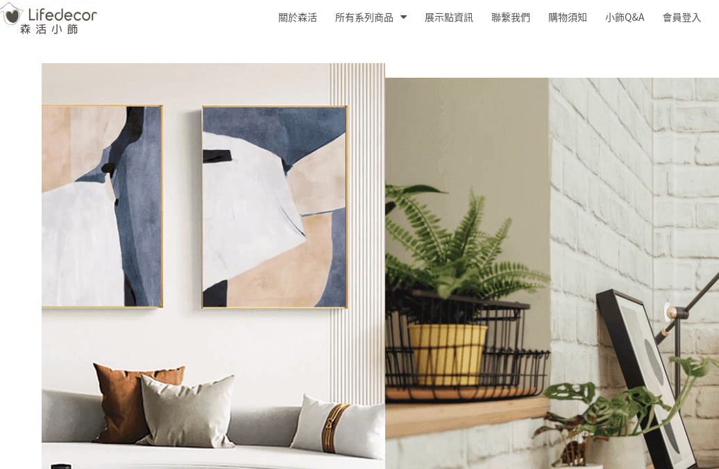 Lifedecor 森活小飾 評價推薦、折扣碼、優惠券相關情報