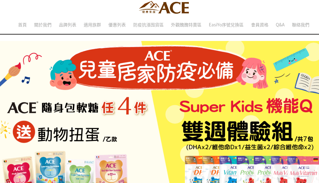 ACE Family 健康家庭 評價推薦、折扣碼、優惠券相關情報
