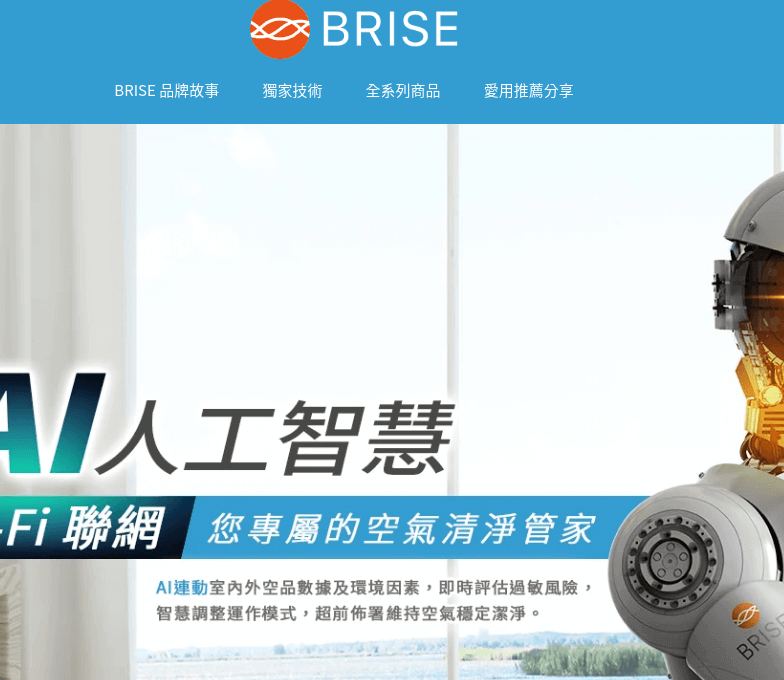 空氣清淨機 BRISE 評價推薦、折扣碼、優惠券相關情報