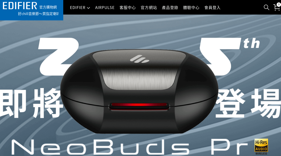Edifier 漫步者音響 評價推薦、折扣碼、優惠券相關情報