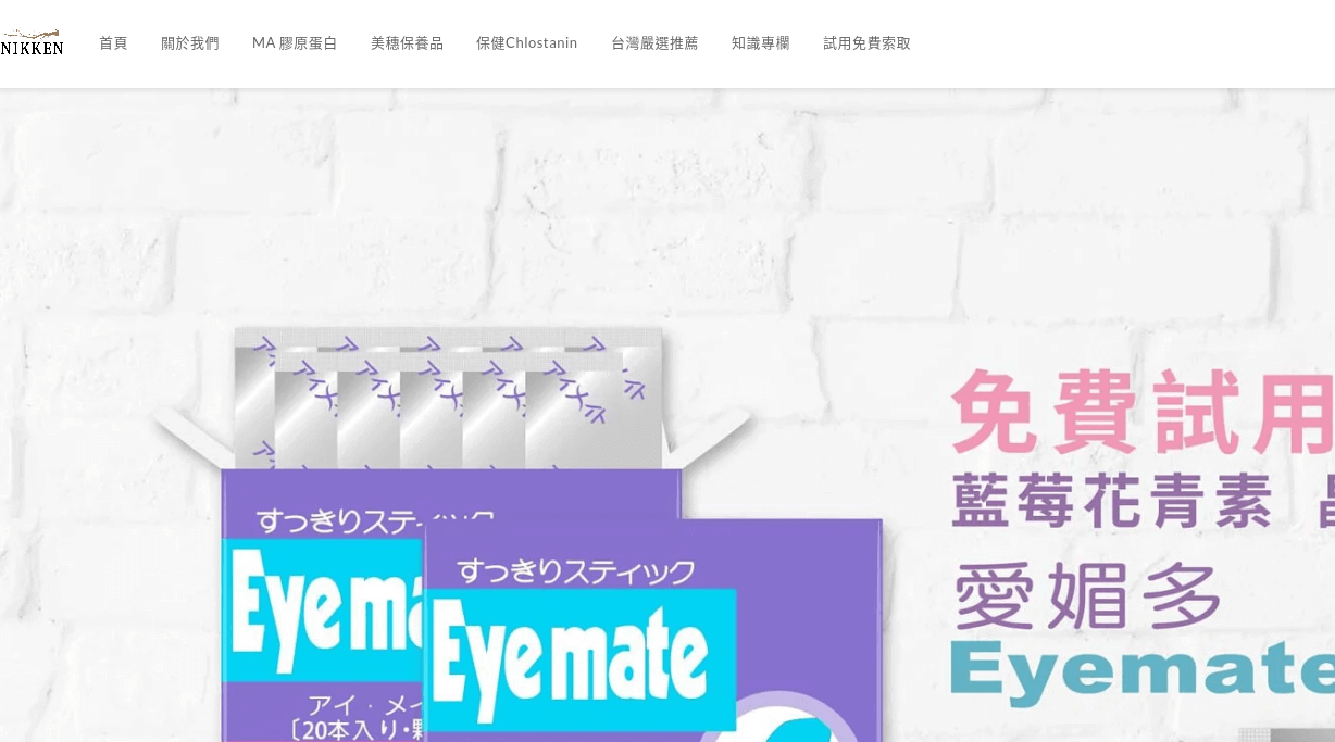 NIKKEN 評價推薦、折扣碼、優惠券相關情報