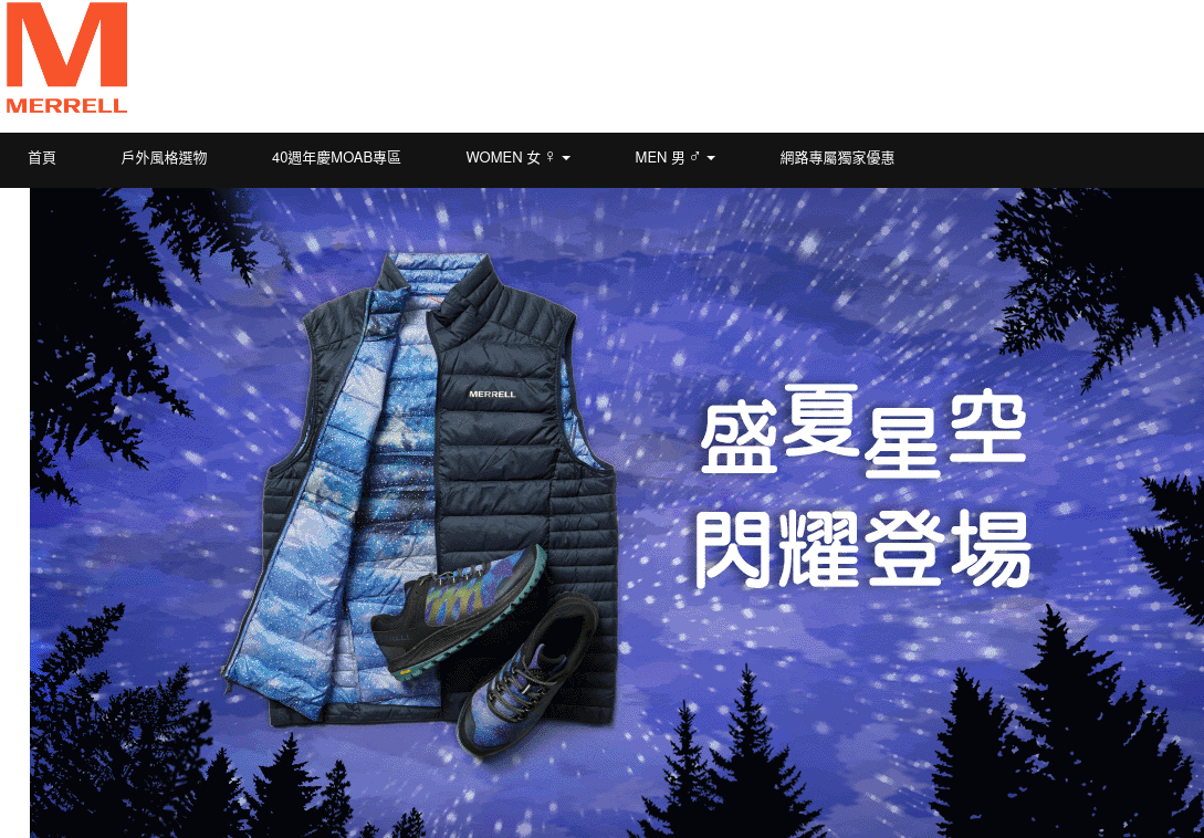 MERRELL 評價推薦、折扣碼、優惠券相關情報
