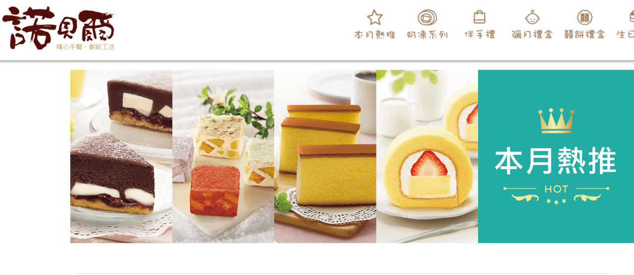 諾貝爾食品 評價推薦、折扣碼、優惠券相關情報