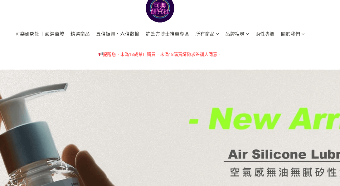 可樂研究社 評價推薦、折扣碼、優惠券相關情報