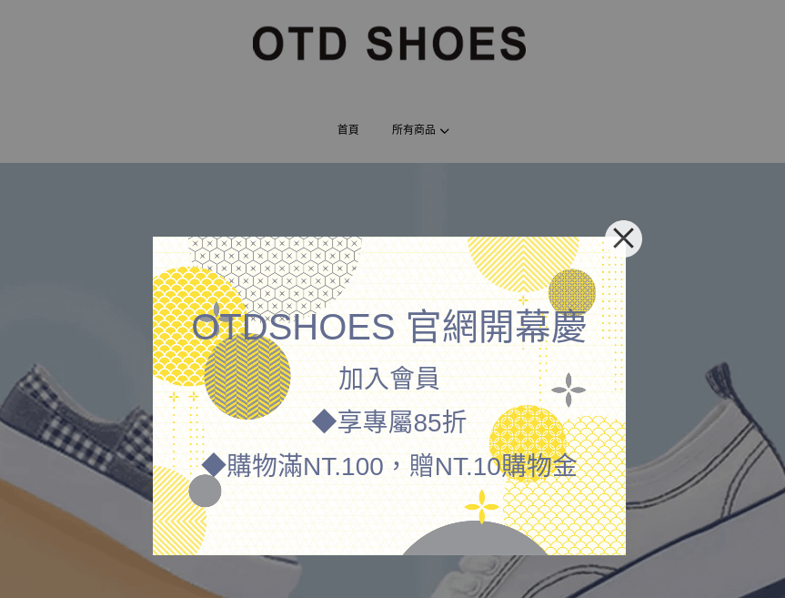 OTD SHOES 評價推薦、折扣碼、優惠券相關情報