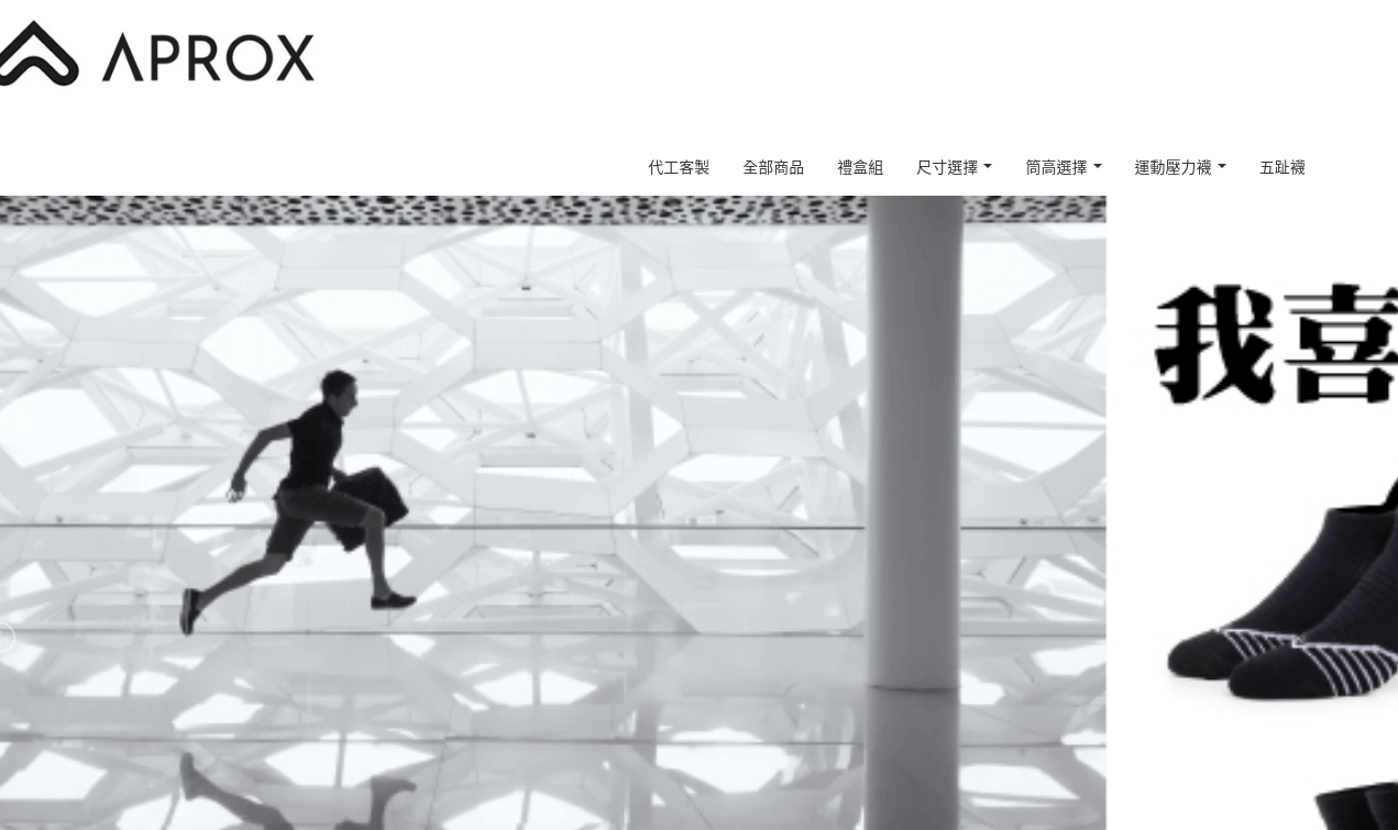 APROX 雅伯斯 評價推薦、折扣碼、優惠券相關情報