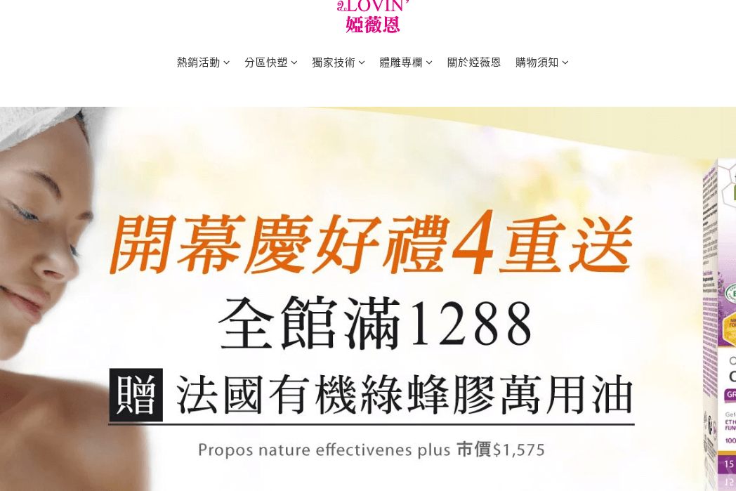 a’Lovin 婭薇恩 評價推薦、折扣碼、優惠券相關情報