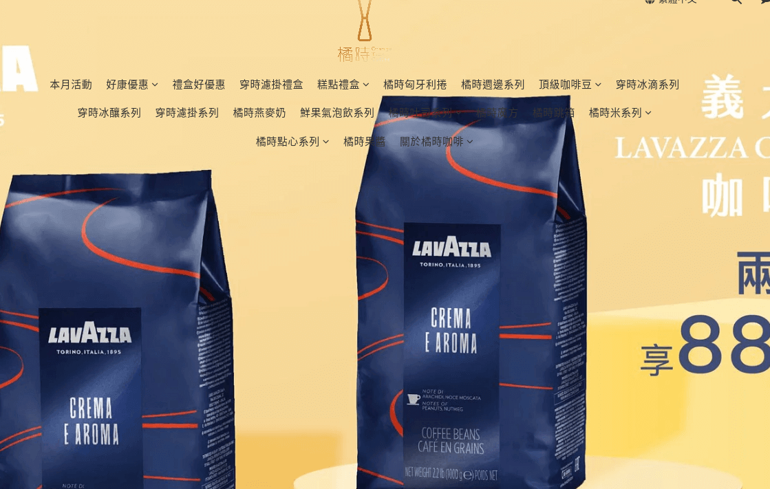 Orange Time Coffee 橘時咖啡 評價推薦、折扣碼、優惠券相關情報