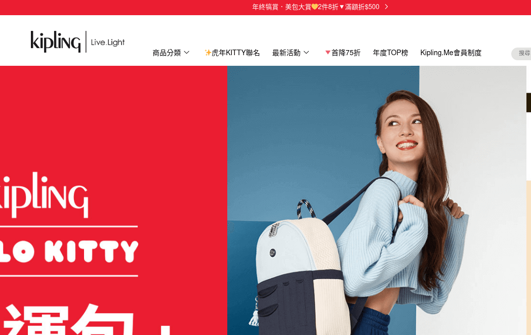 Kipling 評價推薦、折扣碼、優惠券相關情報