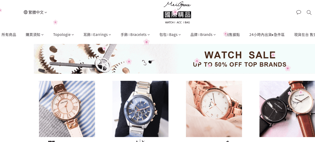 MeiGrace 評價推薦、折扣碼、優惠券相關情報