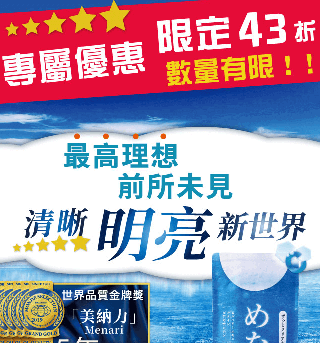 Mernari 美納力 評價推薦、折扣碼、優惠券相關情報