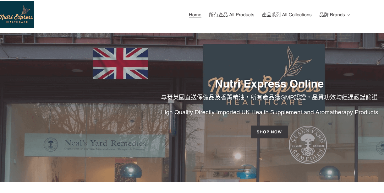 Nutri Express Online 評價推薦、折扣碼、優惠券相關情報