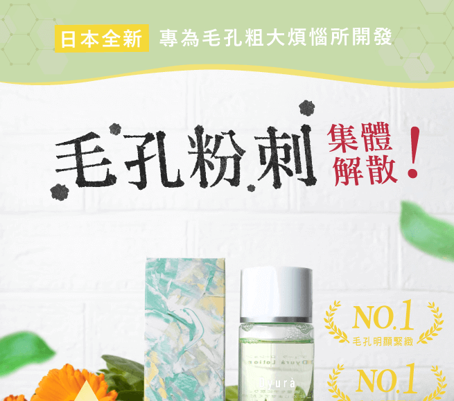 Dyura 杜伊菈 評價推薦、折扣碼、優惠券相關情報