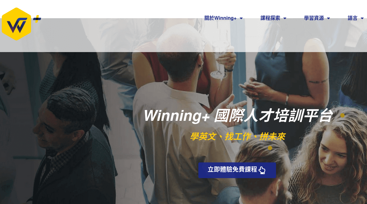 Winning+ 評價推薦、折扣碼、優惠券相關情報