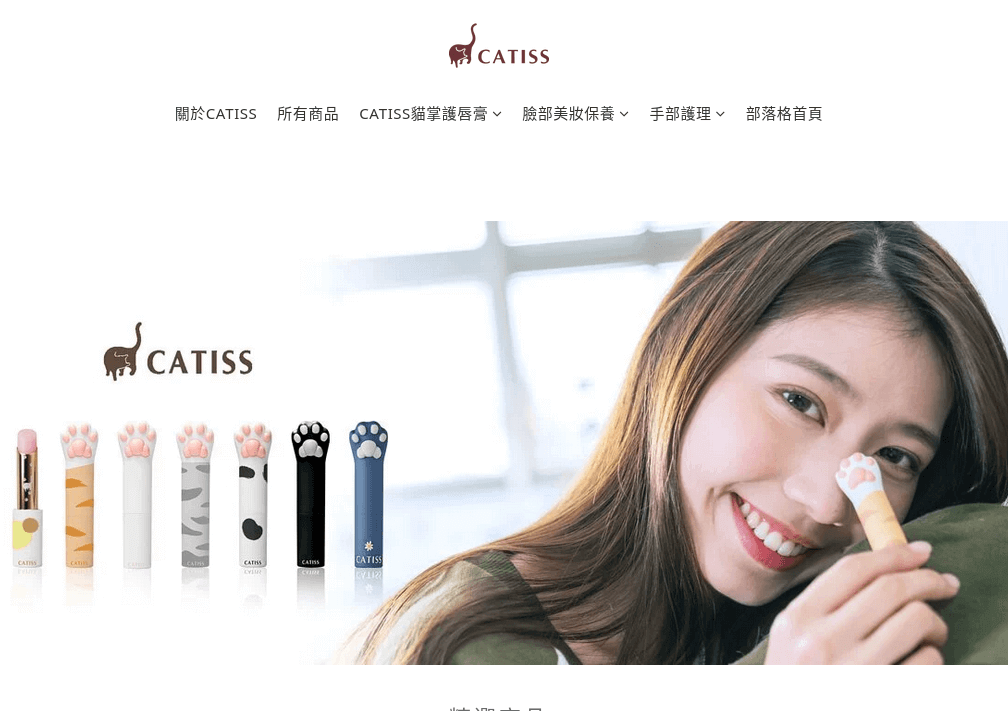 CATISS 評價推薦、折扣碼、優惠券相關情報