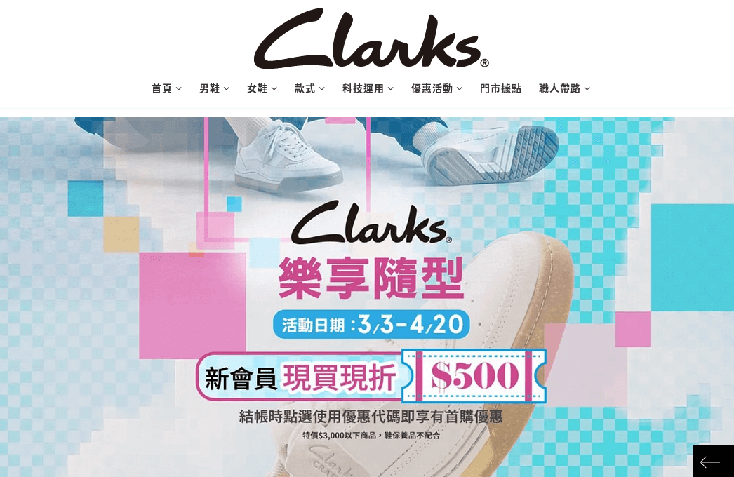 Clarks