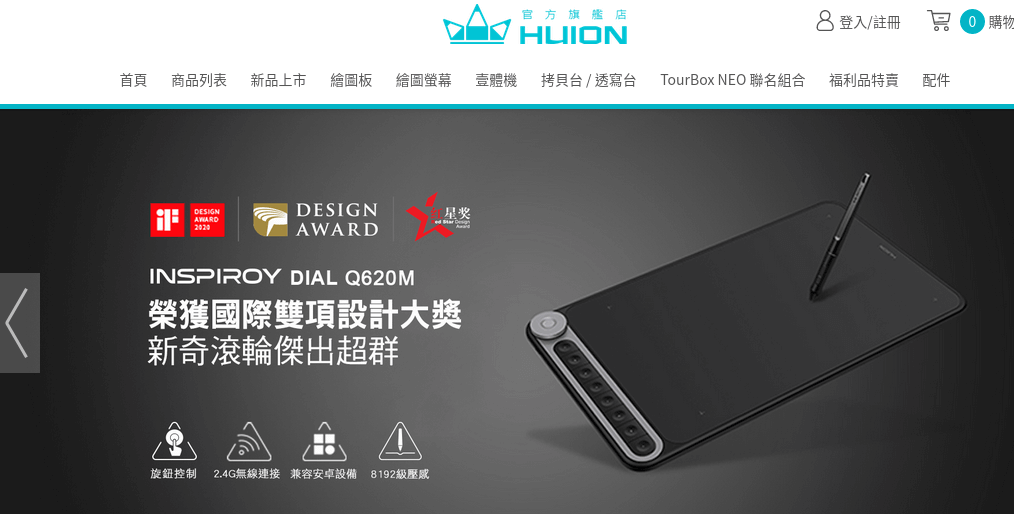 HUION 繪王 評價推薦、折扣碼、優惠券相關情報