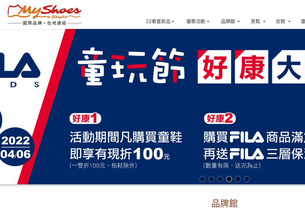 MyShoes 評價推薦、折扣碼、優惠券相關情報