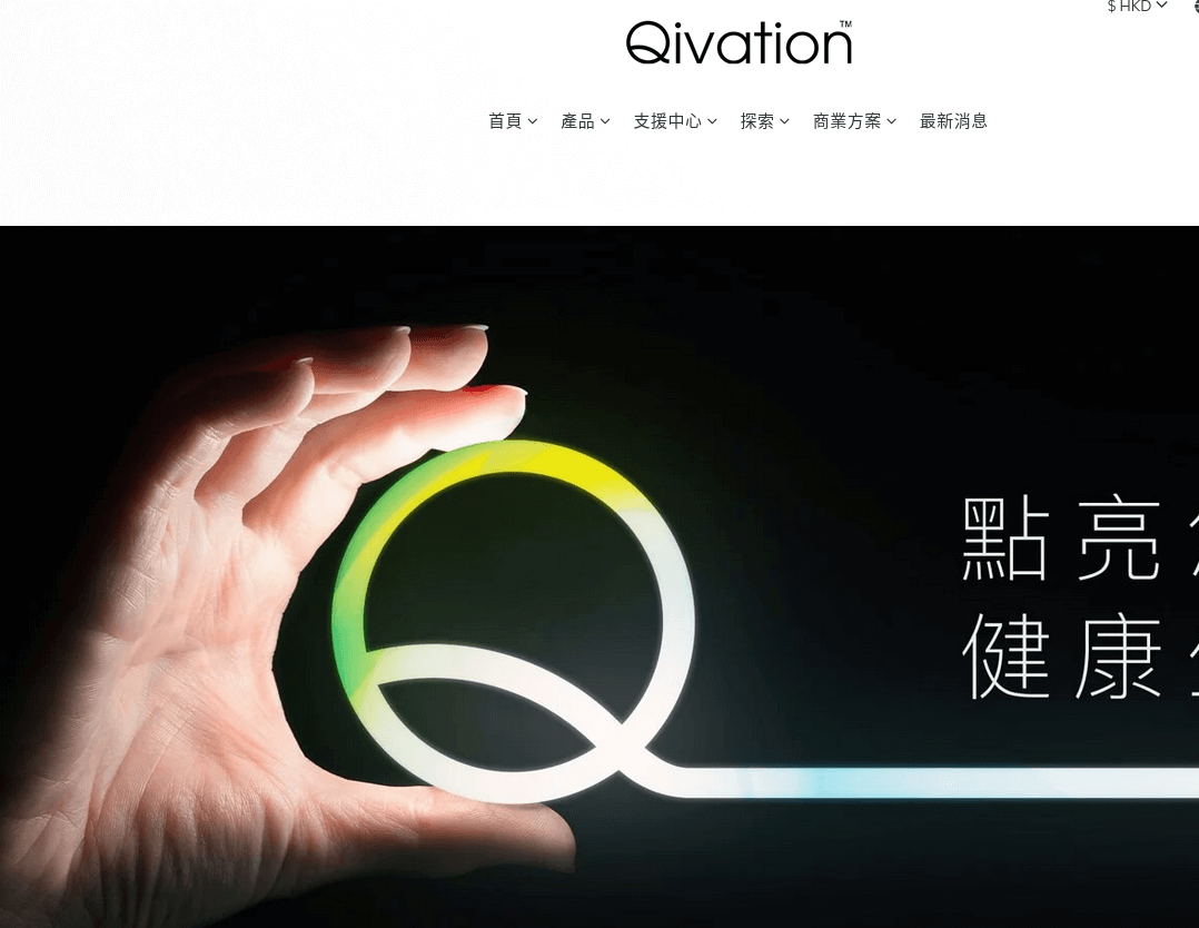 Qivation 評價推薦、折扣碼、優惠券相關情報