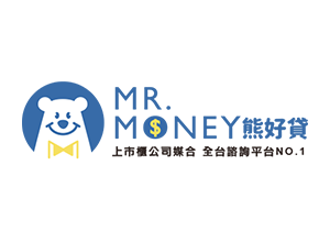 Mr. Money 熊好貸 臺灣 評價推薦、折扣碼、優惠券相關情報