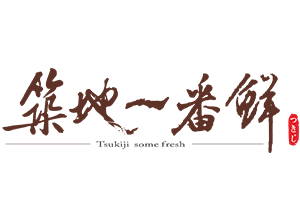 築地一番鮮 臺灣 評價推薦、折扣碼、優惠券相關情報
