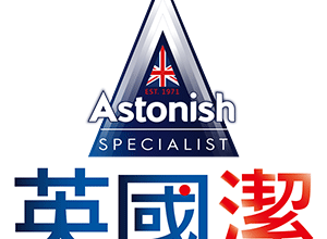 Astonish 英國潔 臺灣 評價推薦、折扣碼、優惠券相關情報